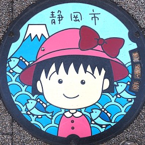 まる子