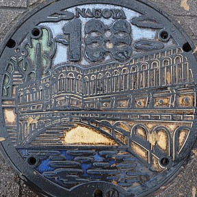 名古屋市２