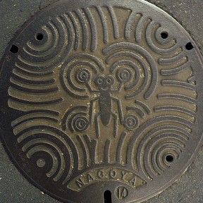 名古屋市３