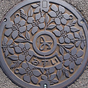 大府市