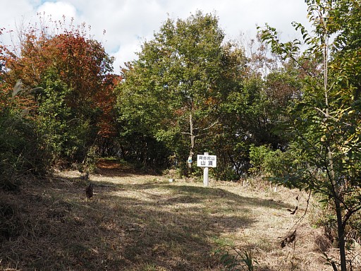 阿弥陀山山頂