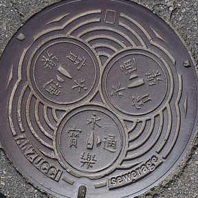 安土町