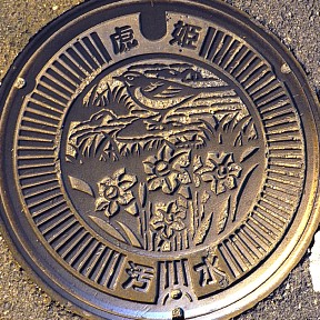 (旧)虎姫町