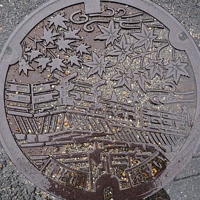 宇治市