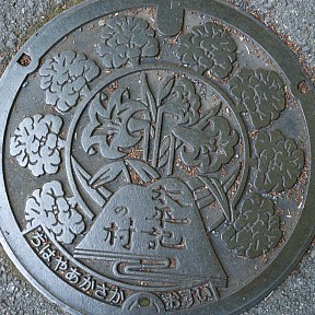 千早赤阪村