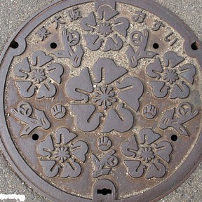 東大阪市