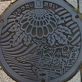 枚方市