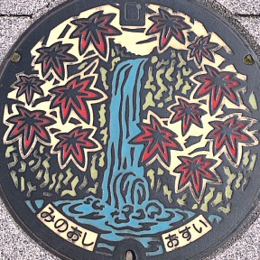 箕面市