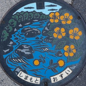 島本町