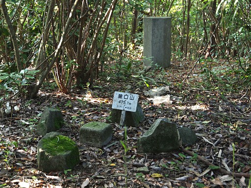 釜口山山頂