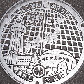 明石市