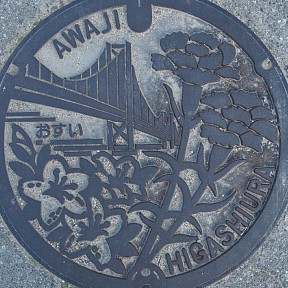 淡路市