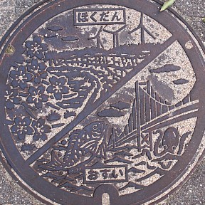 (旧)北淡町