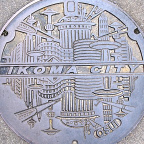 生駒市