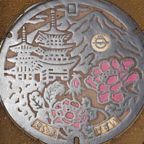 (旧)當麻町