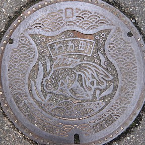 大和郡山市