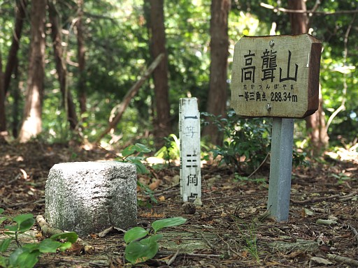 高聾山一等三角点