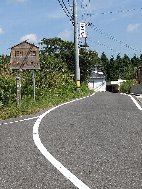 大鍬宿まで6.9km