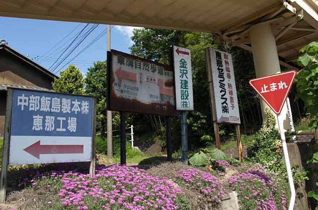 コース入口案内