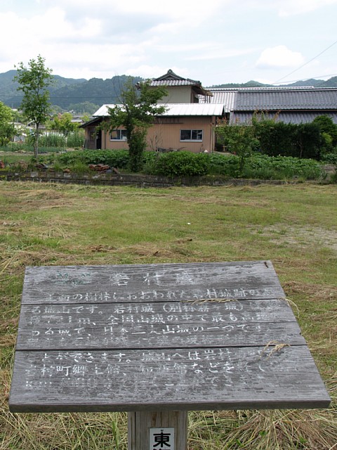 岩村城解説板