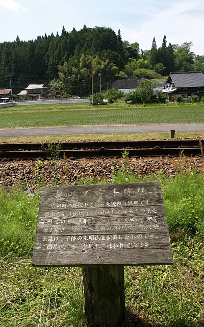 石室千体仏解説板