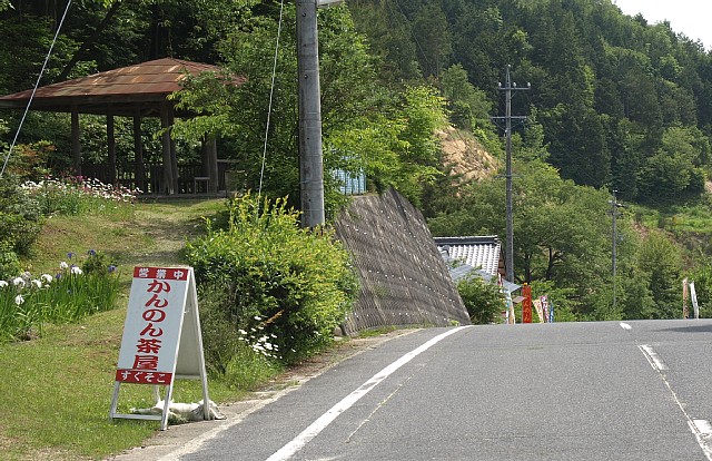 東海自然歩道休憩所