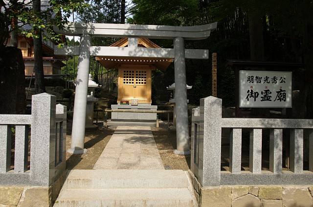 明智光秀公御霊廟