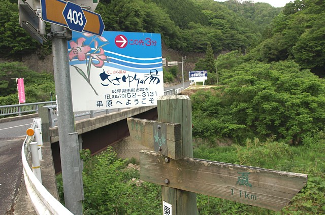 中山橋
